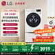 LG母嬰雙擎 滾筒洗衣機全自動(dòng)家用懶人分區洗11KG+小型迷你波輪內衣洗衣機2.5KG  FY13WYW 白色