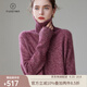 帕什羊絨衫女35%山羊絨秋冬加厚高領(lǐng)純色針織百搭毛衣ZSBR-8324 樹(shù)莓色 均碼