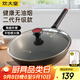 炊大皇（COOKER KING） 不粘鍋平底炒鍋家用炒菜鍋煎鍋電磁爐燃?xì)庠钔ㄓ贸床隋?健康二代無油煙炒鍋 32cm