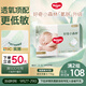 好奇（Huggies）小森林紙尿褲M50片(6-11kg)尿不濕心鉆【透氧頂配更低敏】