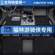 車(chē)麗友專(zhuān)用于2025款福特游騎俠腳墊tpe全包圍地毯汽車(chē)地墊全車(chē)后備箱 【耐磨抗損】TPE腳墊+慕絨絲黑