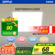 歐普照明（OPPLE）led集成吊頂600*600商用辦公超薄高顯色扣板燈面板燈平板燈廚衛(wèi)燈 36W 白光