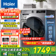 海爾（Haier）滾筒洗衣機全自動(dòng)超薄平嵌10KG大容量一級能效變頻mate29s升級款國家補貼20%以舊換新【初色系列】 【超薄洗烘】20年防生銹+六維減震+1:1洗凈比