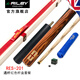 RILEY英國(guó)萊利RES201斯諾克臺(tái)球桿小頭白蠟?zāi)臼止ねU9.5奧沙利文設(shè)計(jì) RES201一體通桿+紅色通桿桿盒