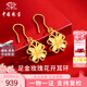 中國(guó)珠寶 SINO GEM玫瑰花黃金耳釘女足金彎鉤耳墜耳環(huán)耳飾七夕情人節(jié)禮物送女友老婆 足金玫瑰花開(kāi)耳環(huán)+品牌禮盒 金重約1.1g