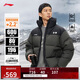 李寧溯之東方羽絨服男女冬季防風(fēng)透濕寬松80%鴨絨保暖外套AYMU239
