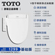TOTO智能馬桶蓋衛洗麗自動(dòng)清洗電子廁所蓋通用馬桶蓋馬桶圈沖洗潔身器 TCF3A260【V型手柄款】即熱式，基礎版