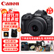 佳能（Canon）EOS R100 小型便捷微單數碼相機 4K Vlog高清視頻家用旅游美顏照相機 18-45mm套機 專(zhuān)業(yè)拍攝套裝