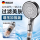 增壓過(guò)濾花灑噴頭熱水器凈水家用浴室美膚加壓淋浴頭洗澡旅行 亮銀色【四重過(guò)濾美膚花灑】增壓