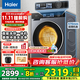 海爾洗衣機新品4.0升級BD37E慕斯沖浪洗 直驅超薄滾筒洗衣機全自動(dòng)10公斤洗烘一體以舊換新國家補貼20% 【37E洗烘】智能烘干+藍盾除菌+雙漩渦自清潔