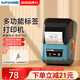 碩方T56pro食品標簽打印機商用超市服裝店奶茶打價(jià)格生產(chǎn)日期標簽機迷你線(xiàn)纜家用收納藍牙熱敏機