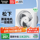 松下（Panasonic）排氣扇廚房排風(fēng)扇衛(wèi)生間換氣扇玻璃窗式浴室強(qiáng)力抽風(fēng)機(jī)FV-RV17Y1