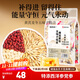 福東海黃芪麥冬五味子組合200克（添西洋參）生脈茶包飲搭止出汗元氣茶