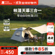 牧高笛（MOBIGARDEN）零動(dòng)黑膠版 戶(hù)外露營(yíng)自動(dòng)速開(kāi)大空間黑膠公園親子家庭防曬帳篷 零動(dòng)155帳篷+天幕(米白)