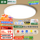 ARROW箭牌 三防吸頂燈led超薄防水衛(wèi)生間陽臺臥室廚衛(wèi)走廊