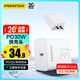品勝3C蘋(píng)果充電器iPhone17ProMax快充插頭PD30W通用蘋(píng)果16/15/14/iPad小米華為type-c手機AirPods Pro3