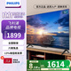飛利浦50英寸電視 4K高清智慧全面屏2+32G  HDR 客廳遠(yuǎn)場語音智能液晶平板電視機(jī) 50PUF7160/T3 50英寸 官方標(biāo)配