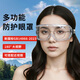 舜選護目鏡套近視眼鏡可戴工業(yè)切割防飛濺打磨防起霧防護花粉塵防風(fēng)眼鏡實(shí)驗室化工騎車(chē)出行眼罩M100-T 1副