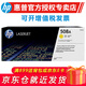 惠普（HP）CF360A 508A/X原裝硒鼓 適用M553dn M577dn M576 552DN 508A黃色硒鼓CF362A（約5000頁(yè)）