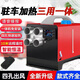 PZBK柴暖駐車(chē)加熱器12V24V一體機燃油車(chē)載貨車(chē)電動(dòng)車(chē)暖風(fēng)機大功率家用 12V24V電壓通用 【升級臥式一體機】液晶+遙控