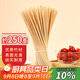 優(yōu)奧 一次性竹簽250支燒烤簽子羊肉串木簽穿肉簽糖葫蘆野餐露營(yíng)餐具