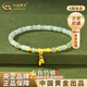 中國黃金（CHINA GOLD）一貝子竹節和田玉手串女足金新款玉生日禮物送女友老婆教師節禮物 有你竹夠和田玉手串 約0.45g 【中金禮盒】