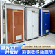 信達景宿簡易移動廁所衛(wèi)生間流動公廁戶外淋浴房工地廁所沖涼房洗手間廠家 移動廁所畫冊本