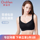 歐迪芬（Ordifen）秋冬女無(wú)鋼圈文胸大胸顯小輕盈透氣減壓寬肩帶美背防下垂胸罩 黑色 XL