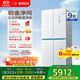 博世（BOSCH）【云朵白全域智凈M8·輕享版】550升 風(fēng)冷無(wú)霜冰箱 風(fēng)路雙循環(huán) 十字門(mén)冰箱BCD-550W(K5C821E23C)