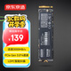 京東京造256GB SSD固態(tài)硬盤 M.2接口 （NVMe協(xié)議）一體機臺式機筆記本電腦AI PC存儲擴容 5系列