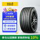 佳通防爆胎225/55RF17 97W 288 適配 寶馬5/奧迪A6L【廠(chǎng)商直發(fā)】   