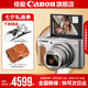 佳能sx740hs相機(jī) 高清旅游家用美顏數(shù)碼相機(jī)卡片機(jī) 入門(mén)級(jí)長(zhǎng)焦卡片機(jī)  PowerShot SX740 HS 銀色 官方標(biāo)配【不含內(nèi)存卡/相機(jī)包/大禮包等】