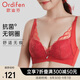歐迪芬內(nèi)衣女無鋼圈文胸抗菌親膚側(cè)收副乳小胸聚攏胸罩七夕禮物
