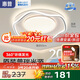 惠普臥室燈吸頂燈普瑞護眼led兒童房奶油風燈具2390-71瓦適20㎡包安裝