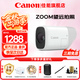 佳能（Canon）PowerShot zoom小巧輕便單眼望遠(yuǎn)鏡照相機(jī) 觀鳥旅行遠(yuǎn)攝拍照攝像數(shù)碼相機(jī) ZOOM白色【便攜望遠(yuǎn)】 套餐四【含充電頭+256G卡+相機(jī)包】