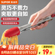 蘇泊爾（SUPOR）食物夾硅膠夾廚房燒烤夾不銹鋼烤肉夾防滑牛排夾多用烘焙夾防燙夾