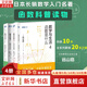 【單本/套裝可選】數學(xué)與生活5 數學(xué)的歷史 現代與方法 數學(xué)與生活 修訂版+數學(xué)與生活 2 要領(lǐng)與方法+數學(xué)與生活 3 無(wú)窮與連續+數學(xué)與生活 4 函數是什么  全套數學(xué)科普可選 【4冊】數學(xué)與生活1