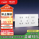 公牛（BULL）開(kāi)關(guān)插座 超薄118型插座開(kāi)關(guān)15孔九孔插座面板G60Z356亮面白