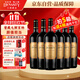 王朝（DYNASTY）干紅葡萄酒解百納窖藏七整箱750ml*6支裝紅酒新疆赤霞珠
