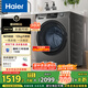 海爾（Haier）滾筒洗衣機全自動(dòng)12公斤 超薄家用家電國家補貼 一級能效懶人以舊換新 租房?jì)纫孪?京東自營(yíng)50DS 