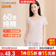 宜而爽【60支100%純棉】女士打底短袖衫圓領(lǐng)全棉柔軟舒適打底衫睡衣T恤