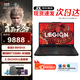 聯(lián)想（Lenovo）拯救者R9000P AI元啟 2025款電競(jìng)游戲筆記本電腦 16英寸暢玩黑神話悟空滿血RTX5060 R9-8945HX RTX5060 碳晶黑 32G內(nèi)存 1TB固態(tài) 定制款 2