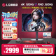 LG 27GP95U 27英寸 4K160刷新顯示器  HDR600 NanoIPS 游戲電競顯示器PS5 HDMI2.1 95U升級版 4K180Hz 27G810A