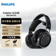 飛利浦（PHILIPS）頭戴式有線(xiàn)耳機旗艦舒適HiFi高保真音樂(lè )游戲電競電腦安卓蘋(píng)果華為小米手機直推雙11雙十一X2HR