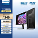 飛利浦27英寸 4K IPS 10bit出廠(chǎng)校準 HDR400 TypeC65W 低藍光 辦公顯示器專(zhuān)業(yè)設計屏 國家補貼27E1N5900R