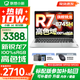 聯(lián)想小新14/小新Pro14 2025補貼可選 高性能超輕薄筆記本電腦 標壓銳龍版 學(xué)生游戲設計辦公本 R7 16G 1TB 高色域｜小新14 升級 防眩光護眼屏｜DC調光無(wú)閃爍