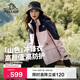 伯希和（Pelliot）[成毅同款]山色沖鋒衣男女戶(hù)外硬殼三合一防風(fēng)外套12040106粉M