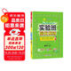 2025秋 實(shí)驗(yàn)班提優(yōu)訓(xùn)練 三年級(jí)上冊(cè) 數(shù)學(xué)蘇教版 強(qiáng)化拔高教材同步練習(xí)冊(cè)