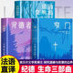 【全套3冊】紀德生命三部曲正版 窄門(mén) 田園交響曲 背德者 諾貝爾文學(xué)獎獲得者安德烈·紀德文學(xué)讀物作品外國小說(shuō)書(shū)籍世界名著(zhù)書(shū)籍 【超值3本】紀德生命三部曲