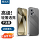 阿木木適用小米紅米note12TPro/11TPro/TPro+手機殼22041216C透明硬殼防摔保護殼套男女同款不易發(fā)黃散熱